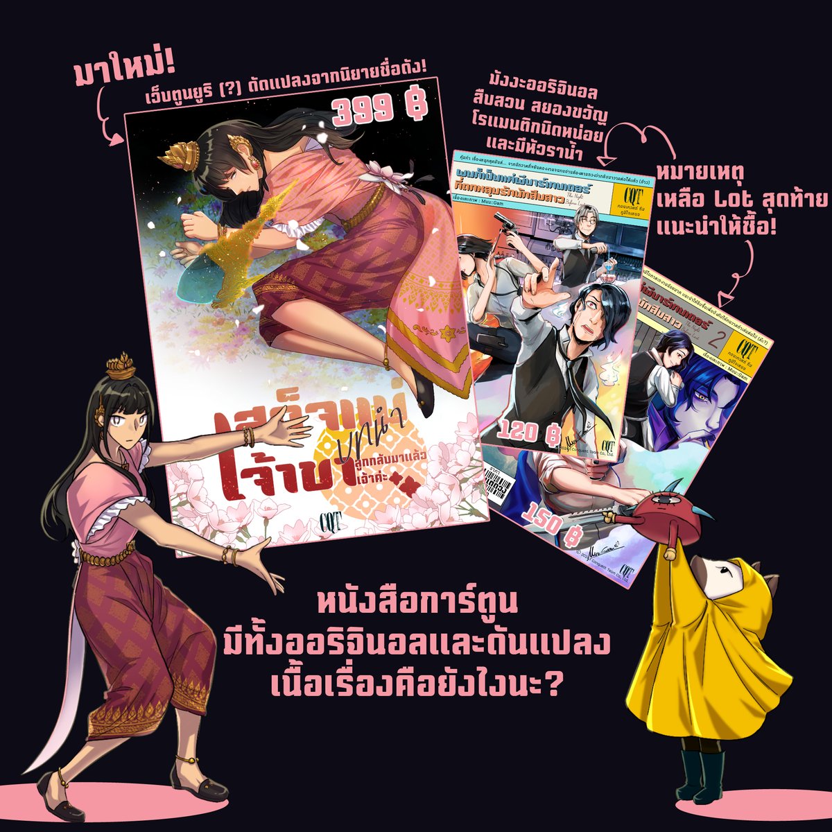 ConQuestTeam tweet media