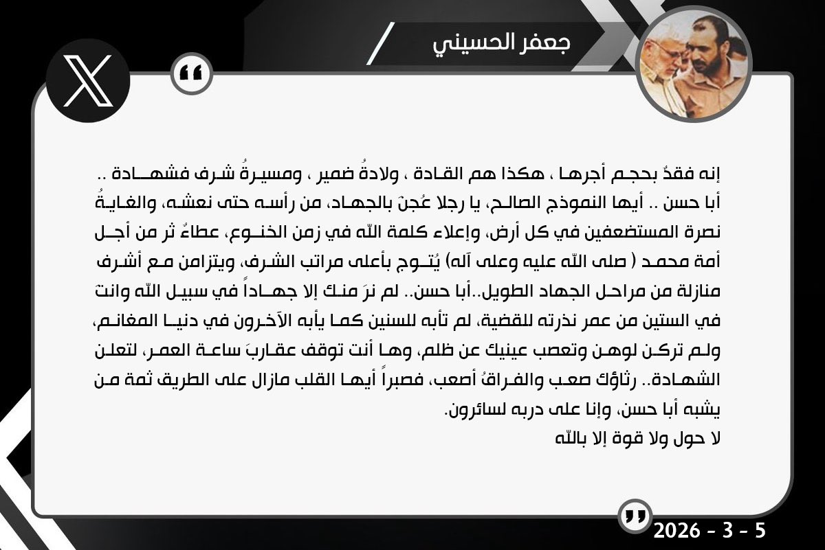 جعفر الحسيني (@jafaralhusane) on Twitter photo 