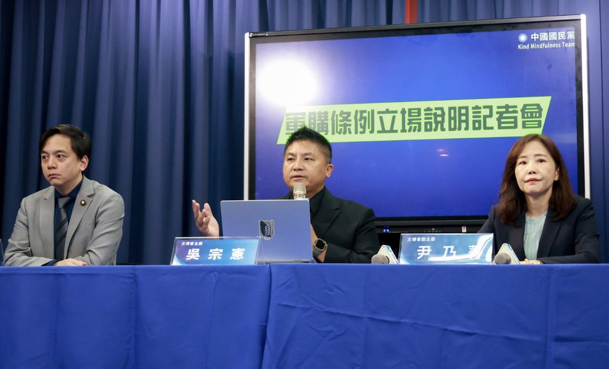 中國國民黨 KMT tweet media