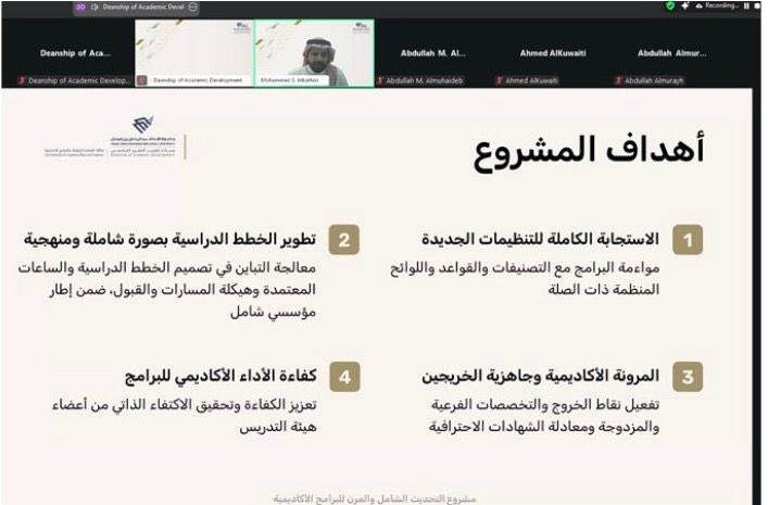 عمادة تطوير التعليم الجامعي tweet media