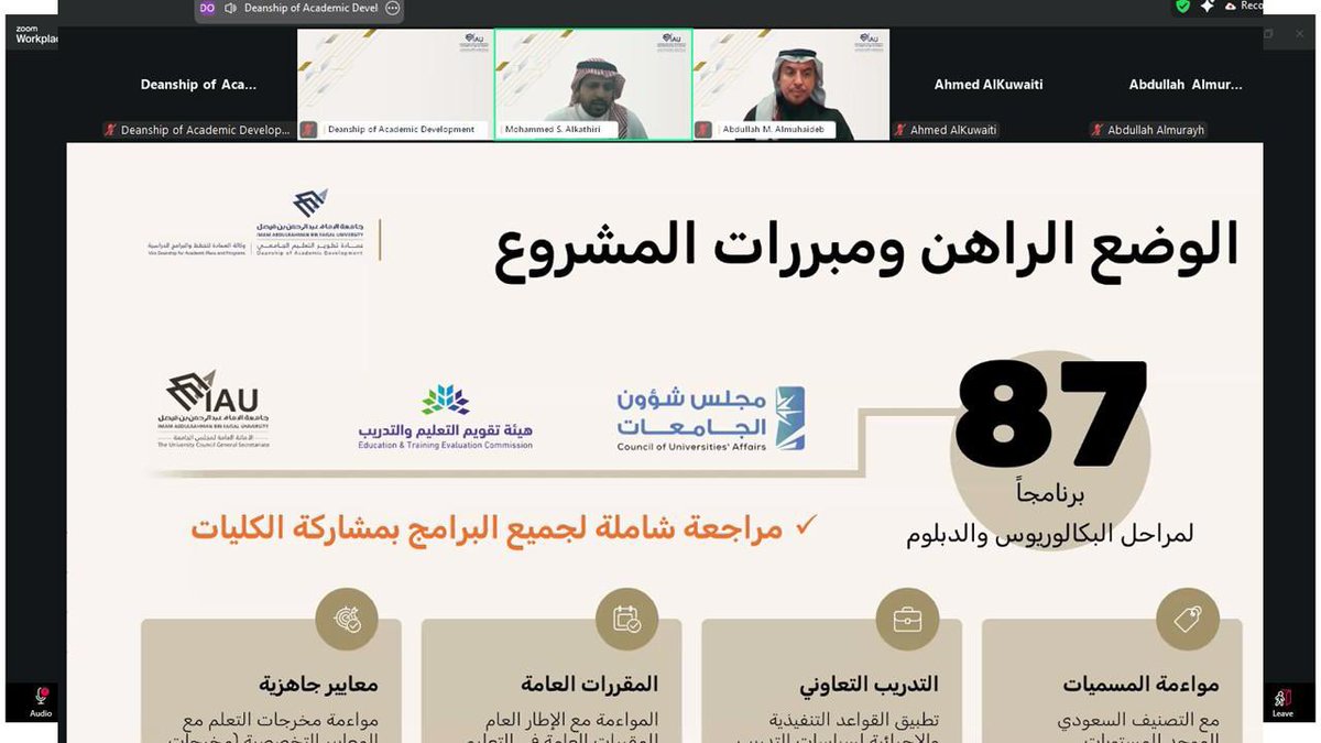عمادة تطوير التعليم الجامعي tweet media