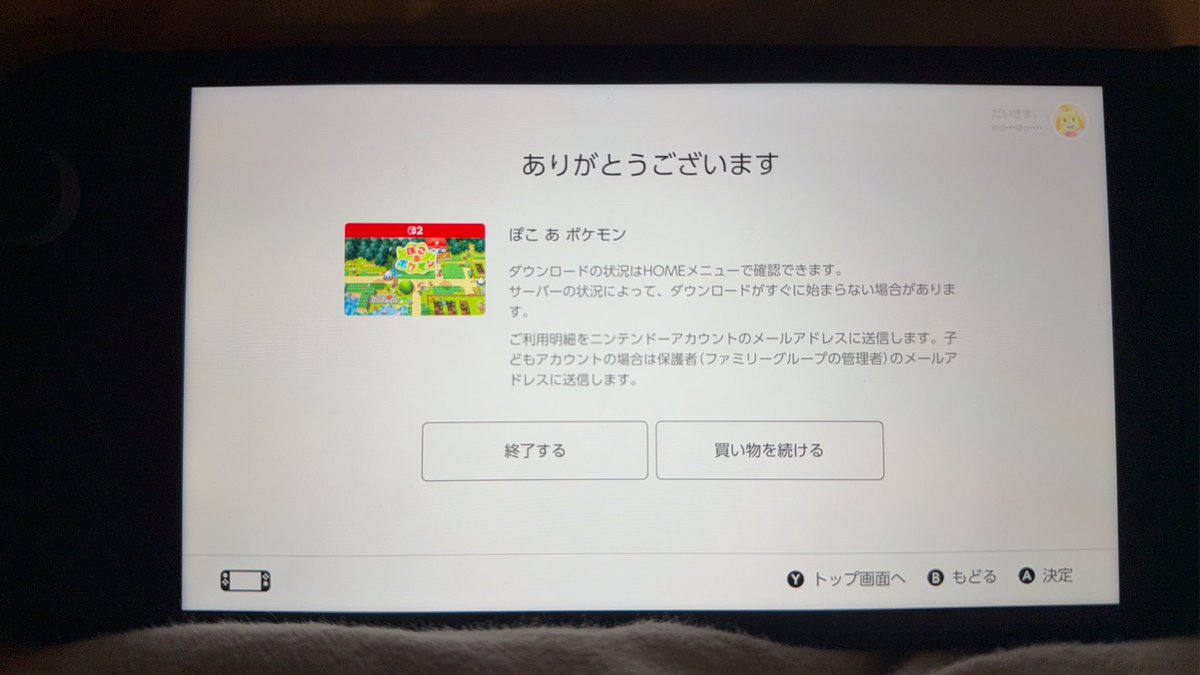 Post by だいまつ on X: やりたくて買った