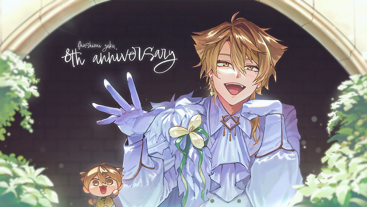 #伏見ガク8周年 #絵ガク
✌️8周年！！！おめでとうございます！！！！✌️