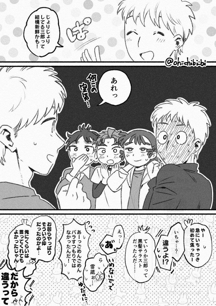 おちび🫐 (@oh_chibi_bi) / Posts / X