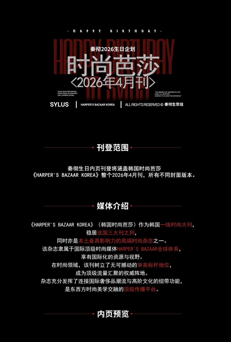 Sylus0418shz tweet media