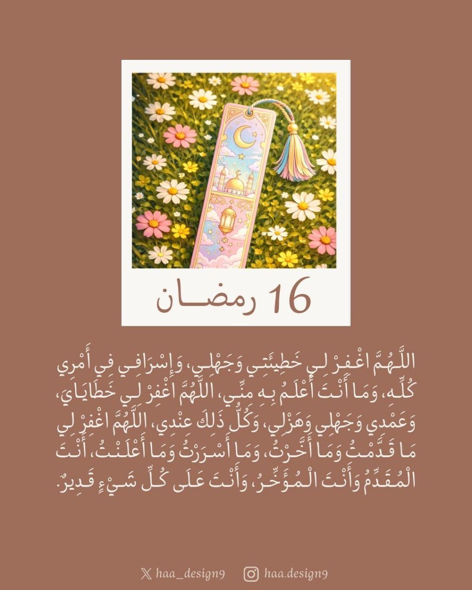 haa_design9's tweet photo. 16 رمضان https://t.co/XPmPPj87Db