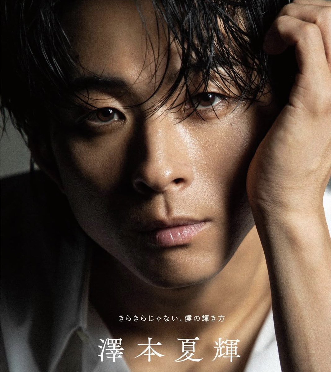 FANTASTICS 3/6（金） 📕📕澤本夏輝 1stフォトエッセイ『きらきらじゃ