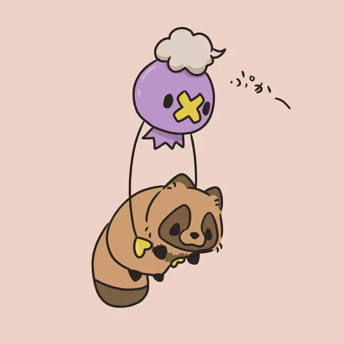 たぬきもぽこぽけにどハマり中 #素朴なたぬき