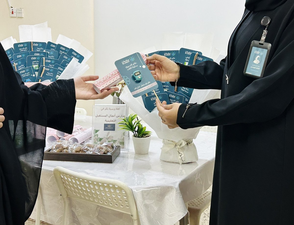 جمعية سلامات الصحية tweet media