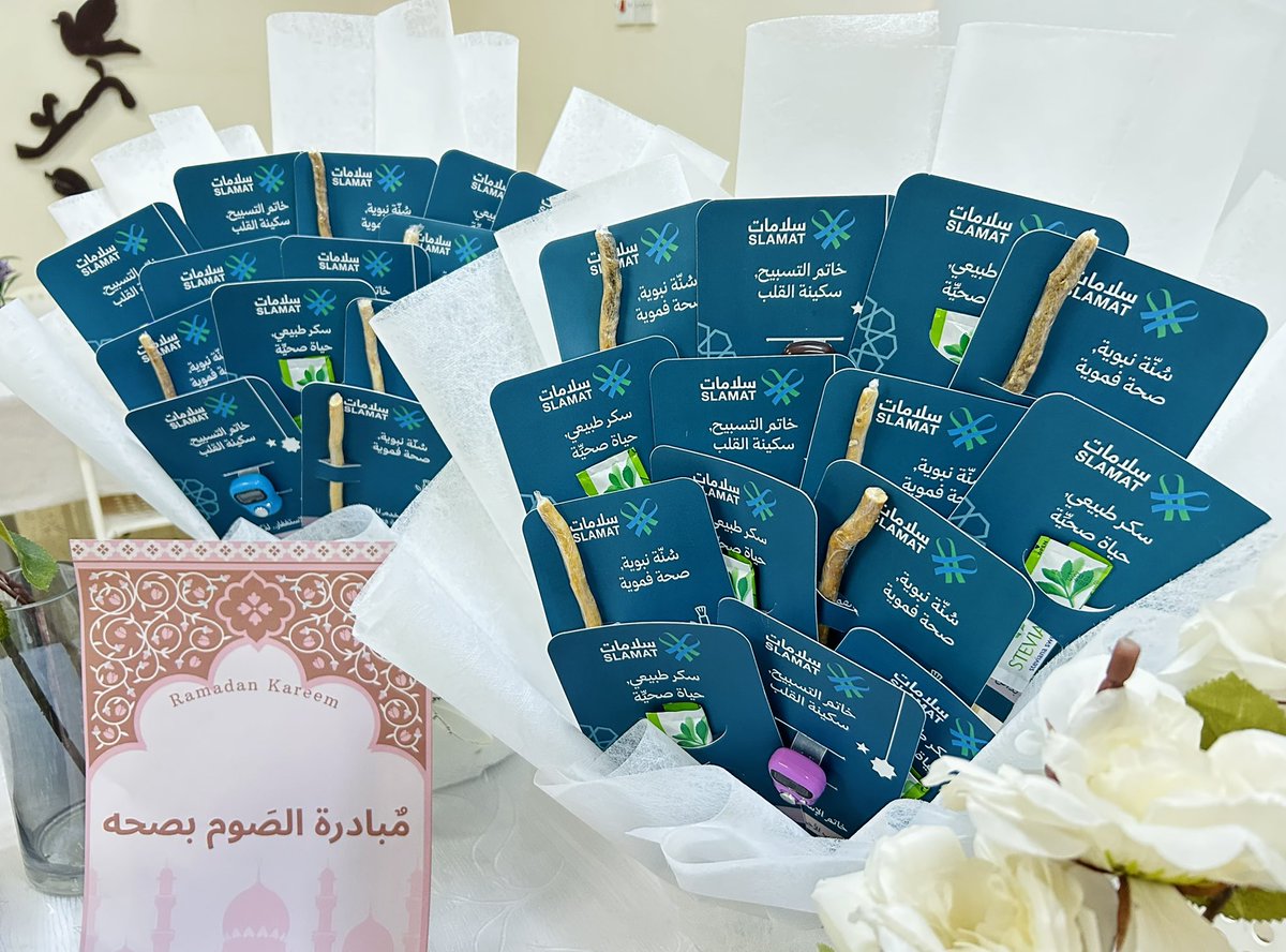 جمعية سلامات الصحية tweet media