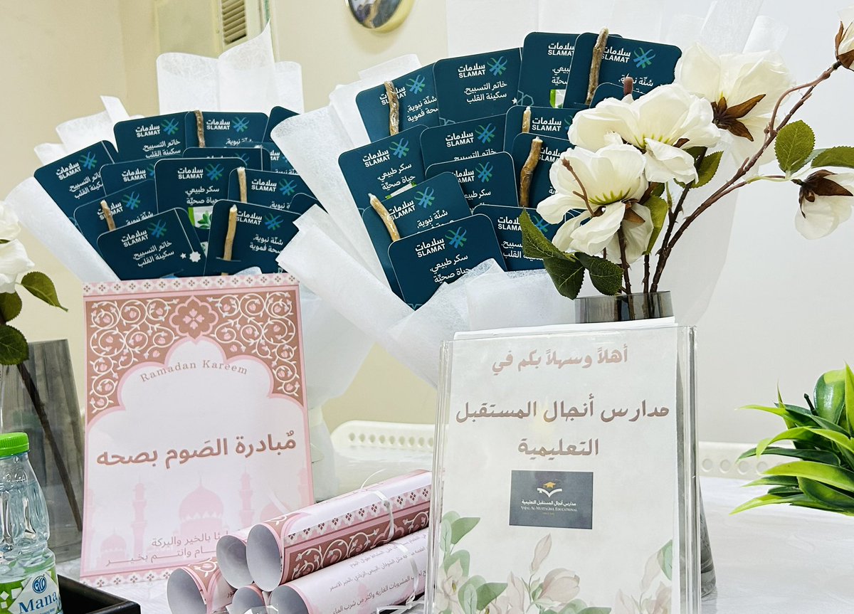 جمعية سلامات الصحية tweet media