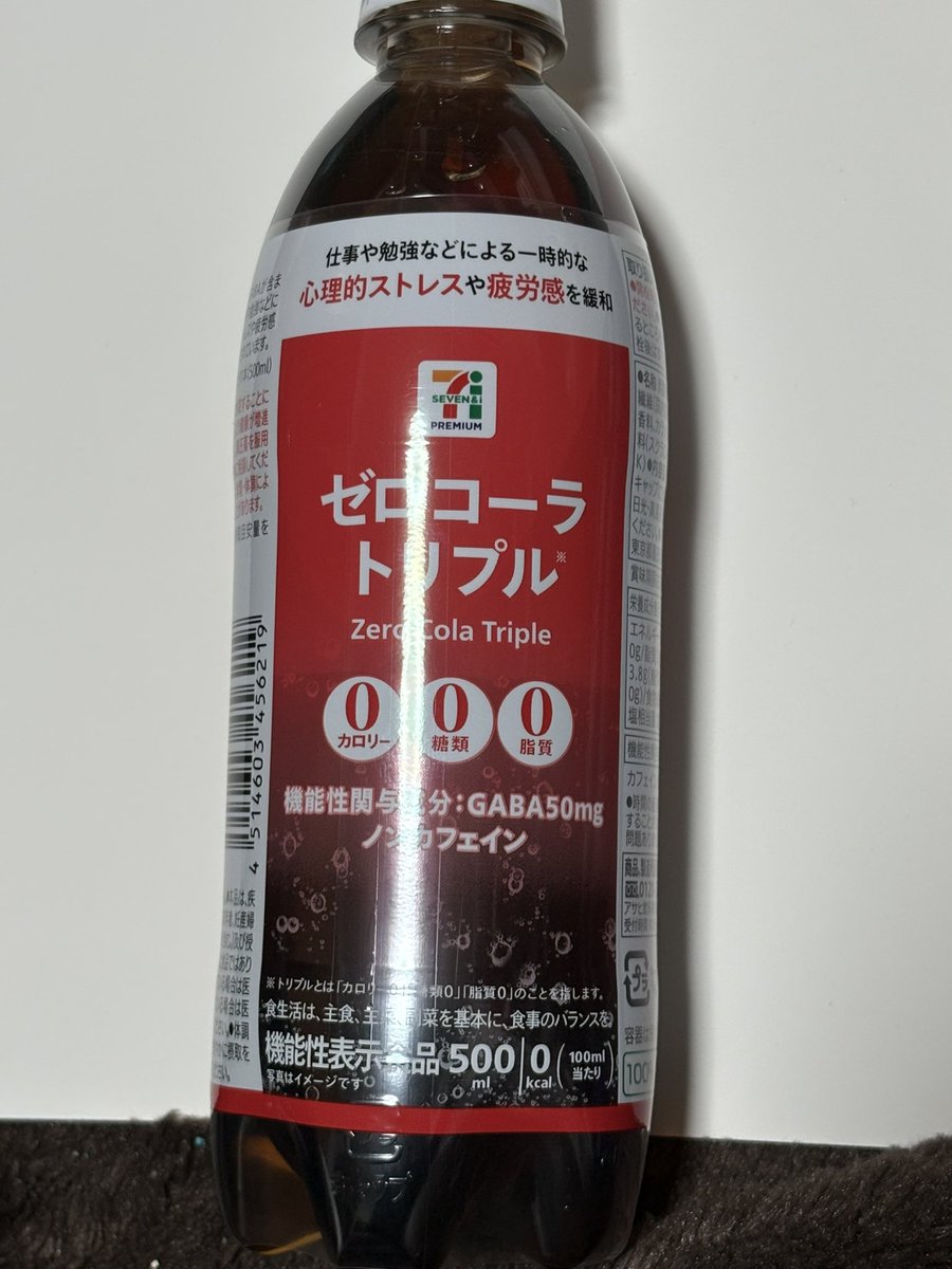 セブンイレブンから夢のようなコーラが登場した！