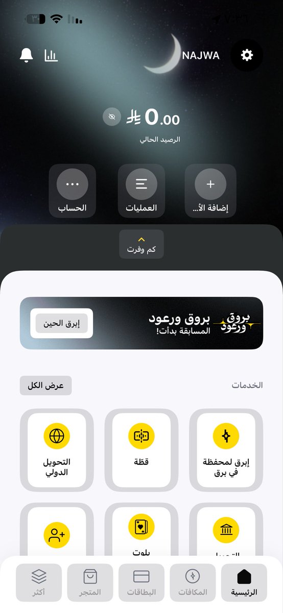 shkoo4's tweet photo. @barq والله من بداية رمضان مشاركه معكم حتى لو مافزت مستحيل افوت الحماس والمنافسه ✨✨✨✨ برق الاول دائما ✌🏻 https://t.co/JdOHBpgo8y