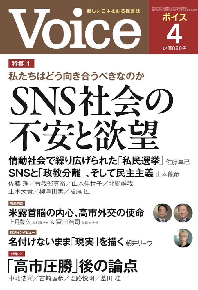 Voice編集部📢 tweet media