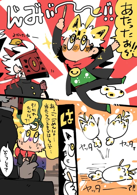 リョウヤカかわい～～～～～ 