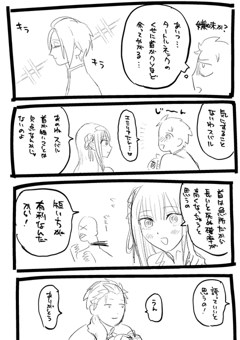 合理的だね 