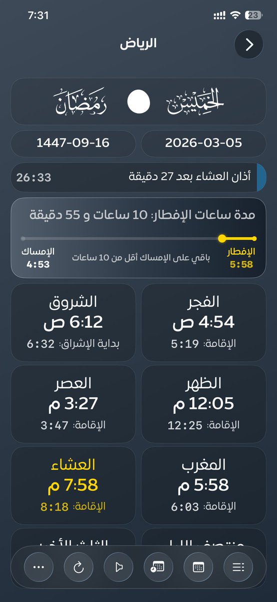 سعيد ابن جوخه tweet media