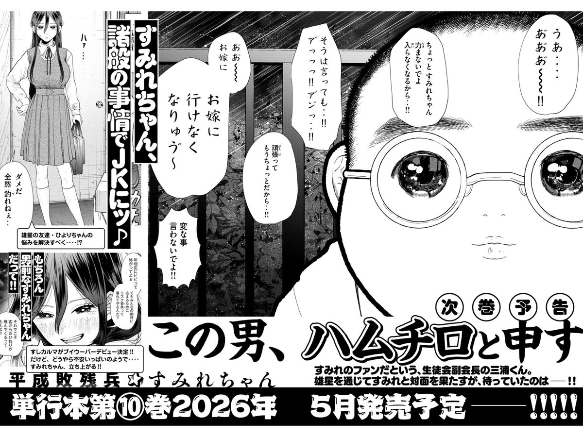 かじめ焼き tweet media