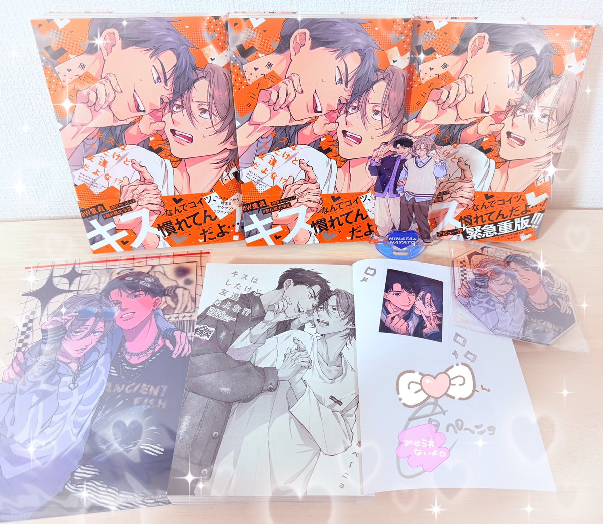 edmmchi2's tweet photo. 原ペ〜ニョ先生(@peeenyo_hara )
#キスはしたけど友達だよな！？

ホーリンラブブックス開催webサイン会
この度、ご縁があり当選し受け取りました♡
お忙しいなか、ありがとうございます🥹🫶
大切にさせていただきます❤️‍🔥

コミコミさんのポイント交換も届いたんですが、イケイケ😎でクールなひなはやかっこよすぎました🥹

そして、なんとまたまたご縁がありマンガ展さんの直筆アクリルパネルも当選しました🧡
いまから到着楽しみにしてます✨