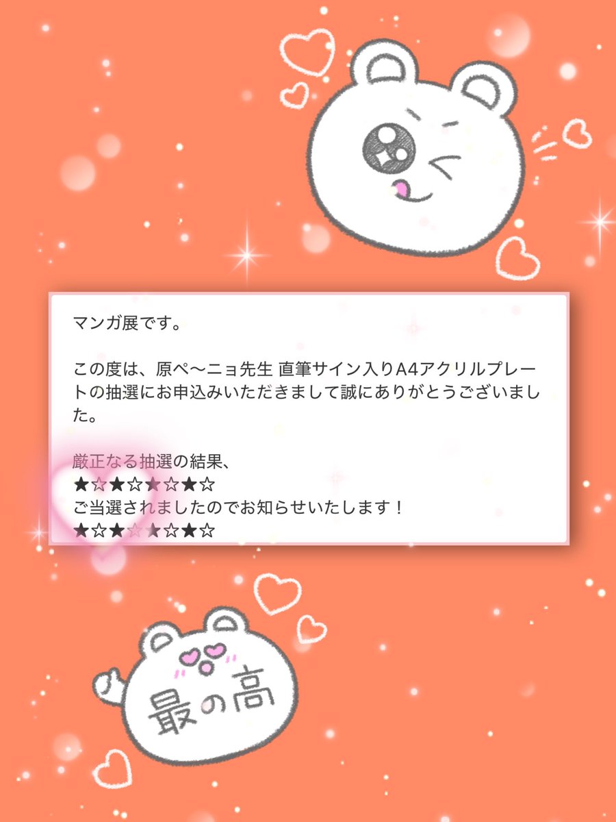 edmmchi2's tweet photo. 原ペ〜ニョ先生(@peeenyo_hara )
#キスはしたけど友達だよな！？

ホーリンラブブックス開催webサイン会
この度、ご縁があり当選し受け取りました♡
お忙しいなか、ありがとうございます🥹🫶
大切にさせていただきます❤️‍🔥

コミコミさんのポイント交換も届いたんですが、イケイケ😎でクールなひなはやかっこよすぎました🥹

そして、なんとまたまたご縁がありマンガ展さんの直筆アクリルパネルも当選しました🧡
いまから到着楽しみにしてます✨