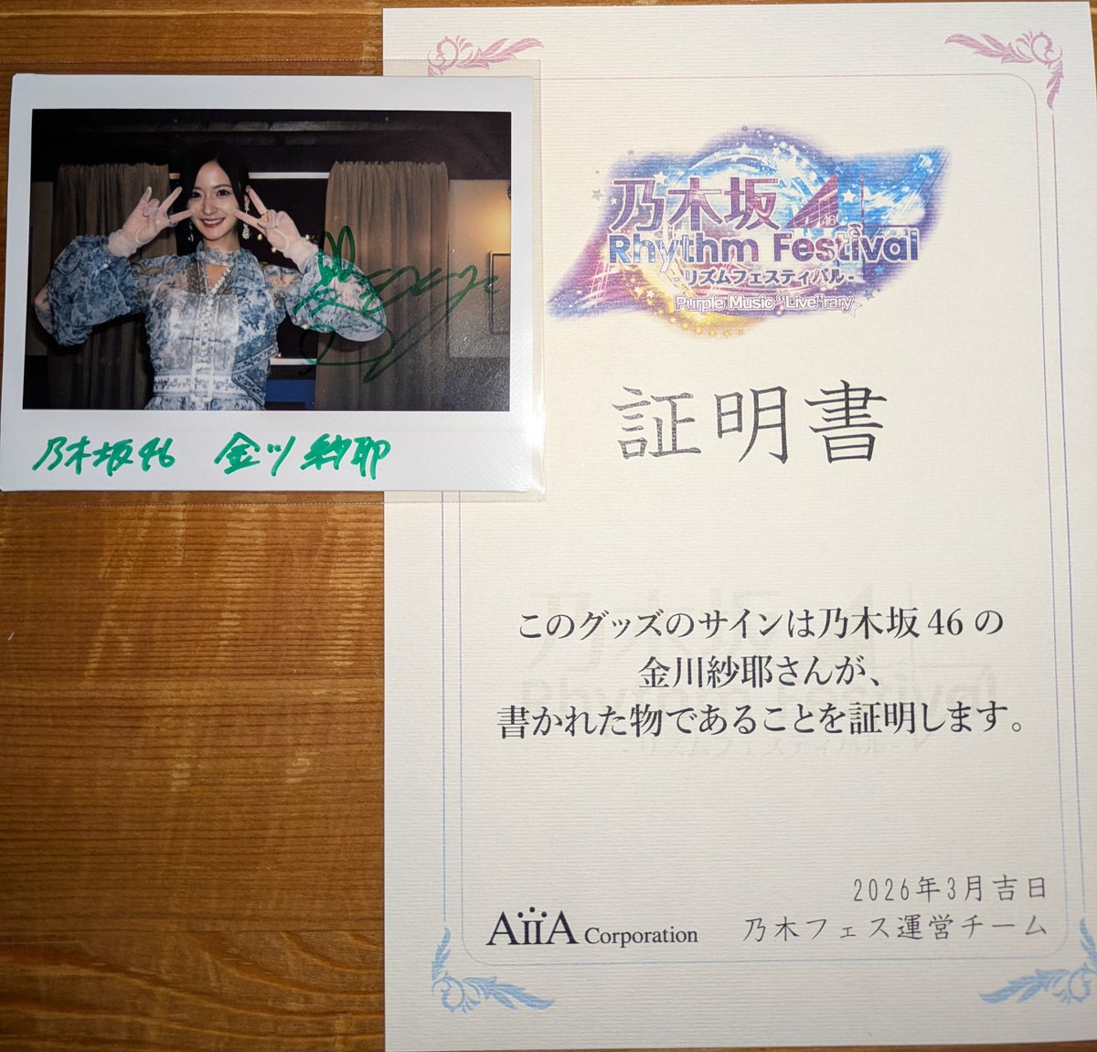 初めてサイン入りチェキゲット出来た！嬉しい！ #金川紗耶 #乃木フェス