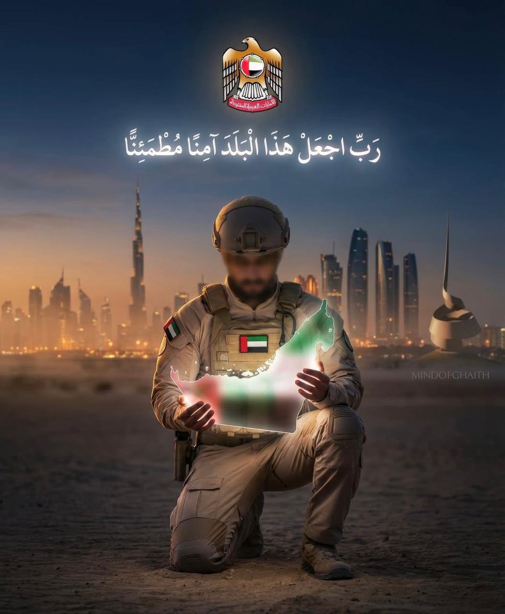 uae_love_ad121's tweet photo. اللهم برداً وسلاماً 🇦🇪
اللهم برداً وسلاماً 🇦🇪
اللهم برداً وسلاماً 🇦🇪
﴿ رَبِّ اجعَل هَذَا البَلد آمِناً ﴾🇦🇪
﴿ رَبِّ اجعَل هَذَا البَلد آمِناً ﴾🇦🇪
﴿ رَبِّ اجعَل هَذَا البَلد آمِناً ﴾🇦🇪 https://t.co/6HiW7lWr01