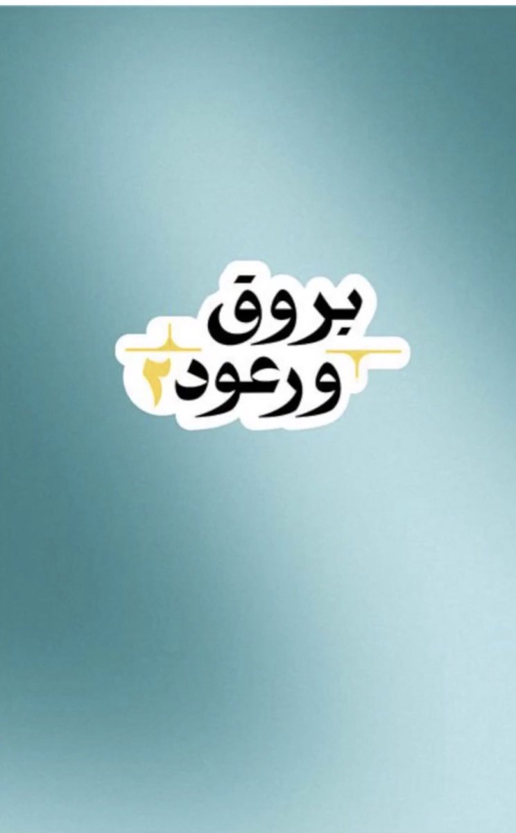 <a href="/usebarq/">barq</a> والله مشارك معكم من يوم بدءت  المسابقة كل يوم اقول أخر يوم اشارك لكن عندي تفاؤل وبإذن الله مايخيب ظني .
<a href="/usebarq/">barq</a>