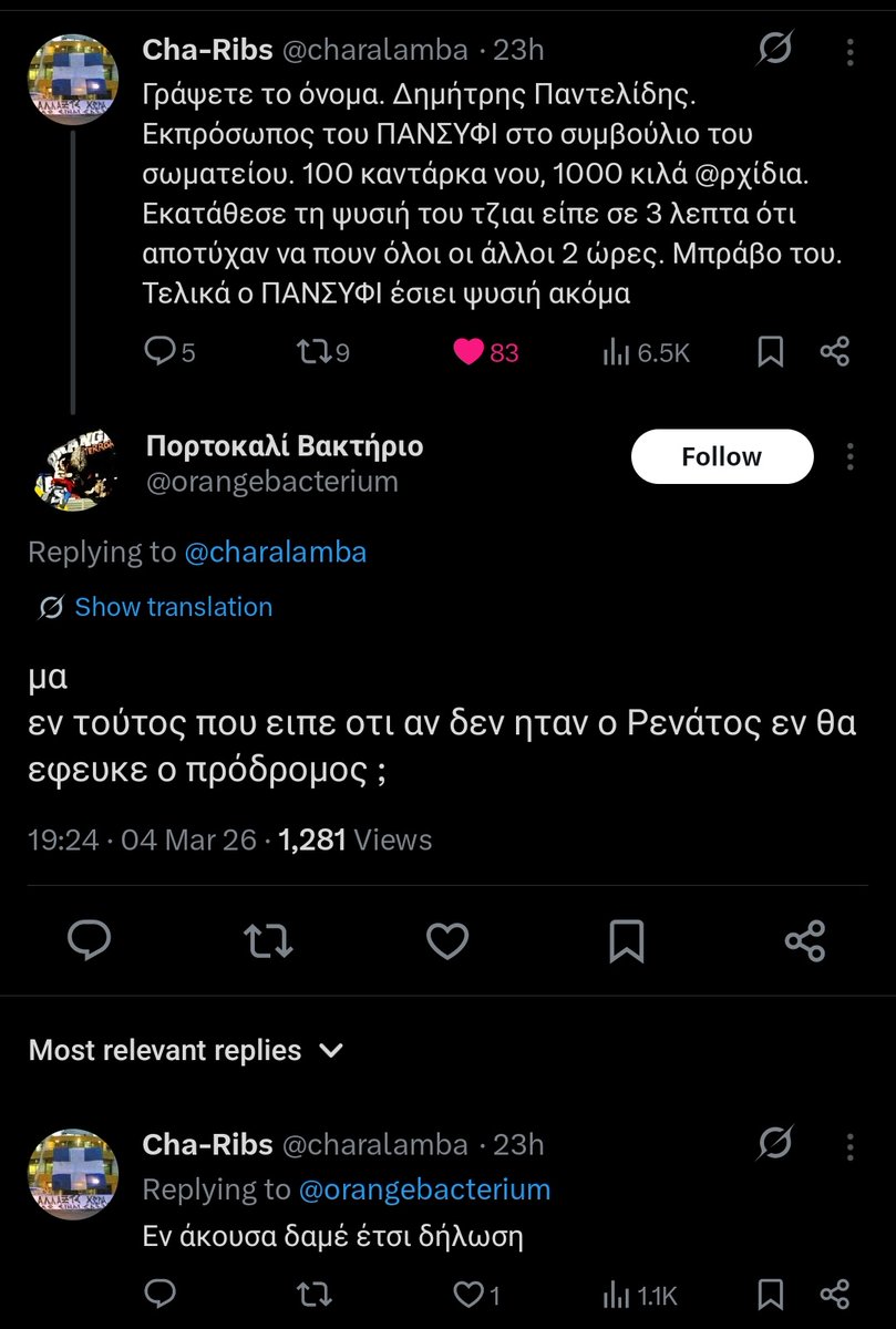 Ο_Λουβανας tweet media