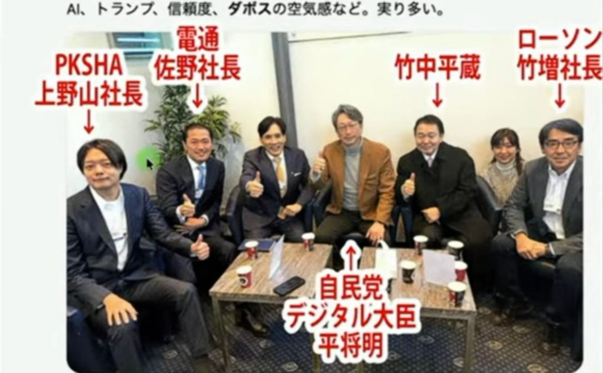 hasibiro_maga's tweet photo. 🚨速報🚨エプスタイン文書の本丸ランキング
1 孫正義
2 デジタル庁
3 ヤフー(デジタル庁と同じビル)
4 ビル・ゲイツ
5 創価学会
6 伊藤穰一
7 竹中平蔵 ダボス会議
8 森ビル
9 平井卓也、平将明
10 電通

#EpsteinFiles #伊藤穰一 #デジタル庁 
#エプスタイン文書 https://t.co/T5RGgwYBRo