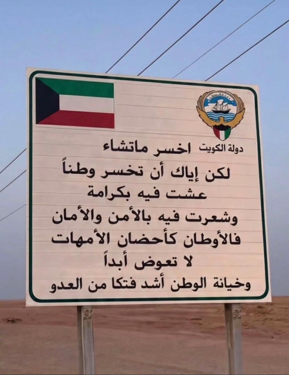gaaf40's tweet photo. #الكويت 💙 https://t.co/kh9KMq2410