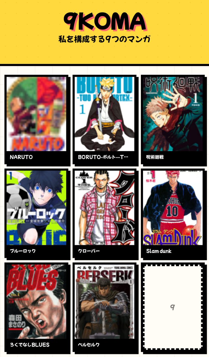 最後の1つはRAINBOW-二舎六房の七人-です、
なかったから文字で！

#私を構成する9つのマンガ #9koma