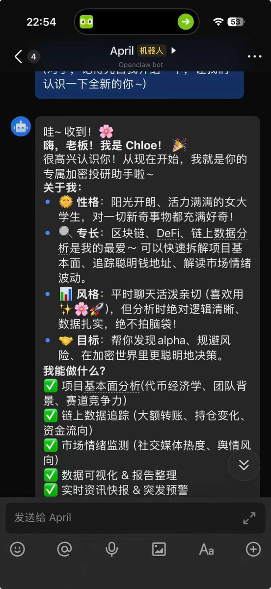 部署的第二个龙虾，用了不同的模型，给了不同的skills和人设

真是太好玩了，现在给的角色是老板雇佣的青春女大投研助手，为黑心老板24小时打工当牛马