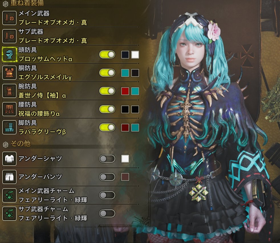 リ・ア@モンハン重ね着 tweet media