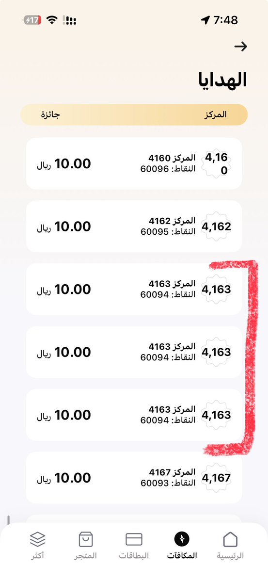 zaiooon__'s tweet photo. ماعطوني شي مع انه مركزي 4163 او 4164 او 4165 المفروض يعطوني 10 ريال 
ومو اول مره تصير معي شكله برق مبلكيني 🌚😂😭😭 @barq #برق #مسابقة_برق https://t.co/o2h7e8S1PO