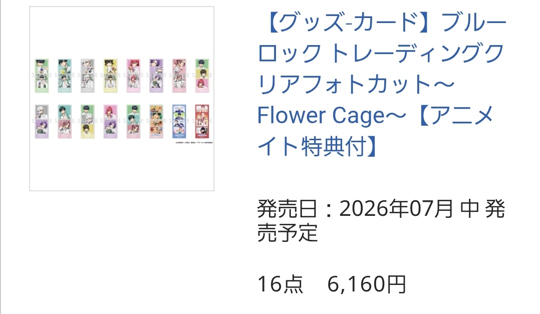 レコ⇢4/20~24でのお取引 tweet media
