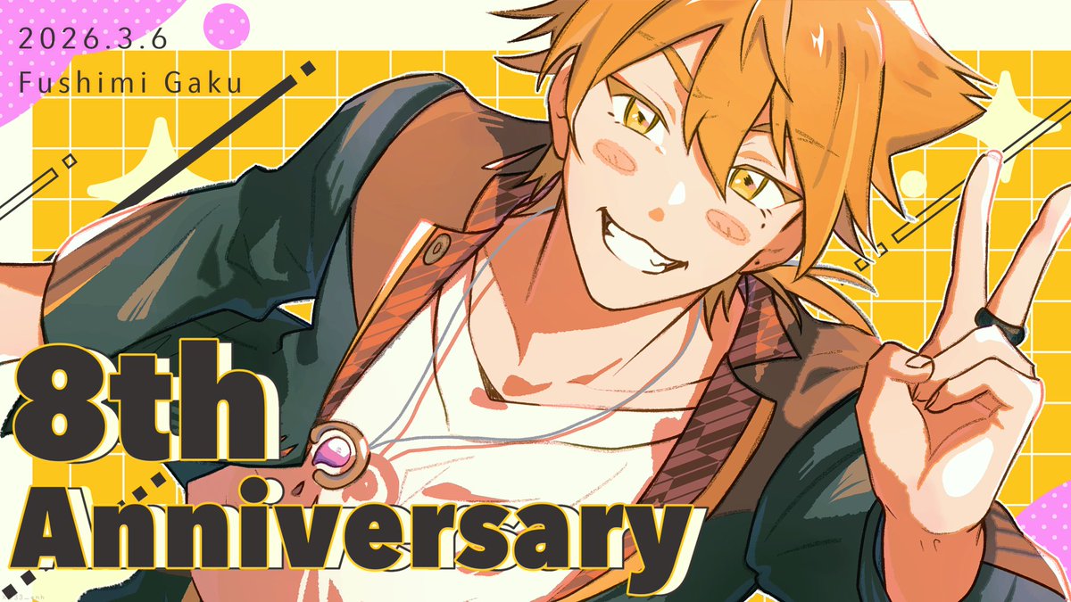 うおおお！8周年おめでとう！！✌️
#伏見ガク8周年  #絵ガク