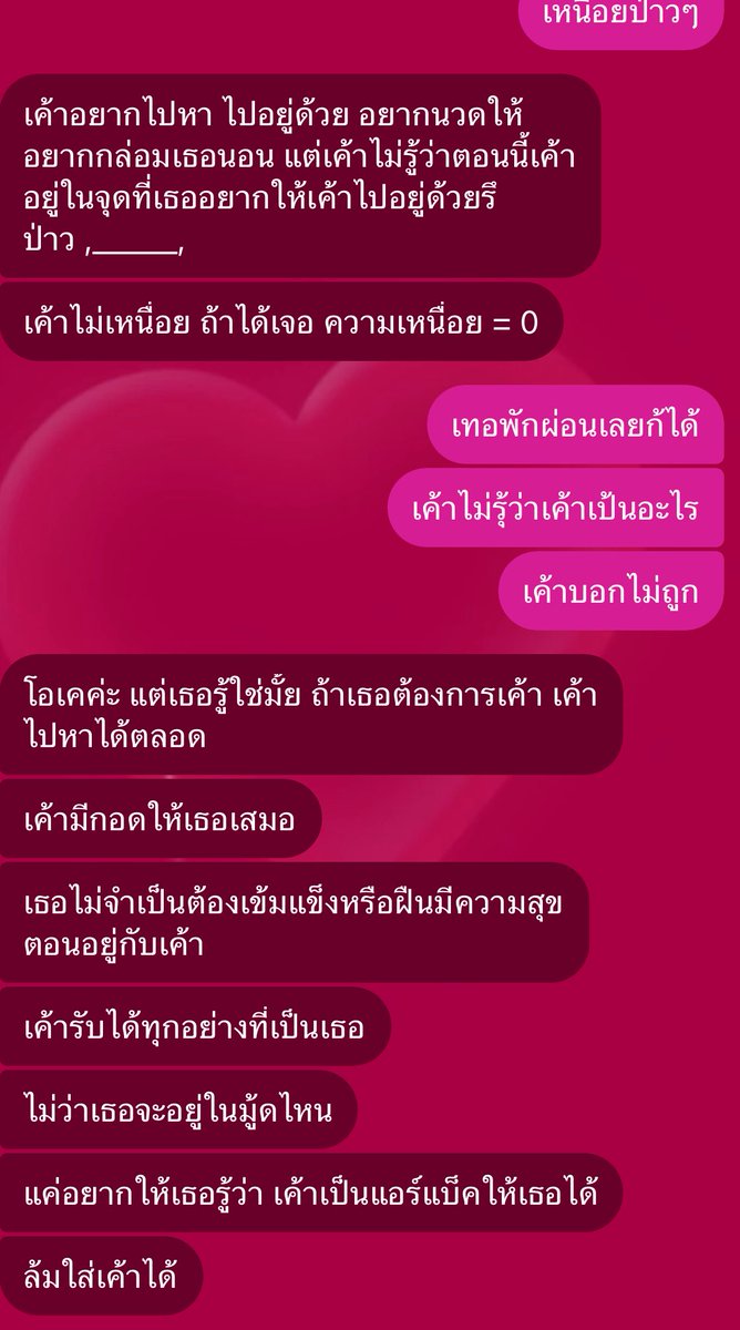 อ่ยยยยยย 😭