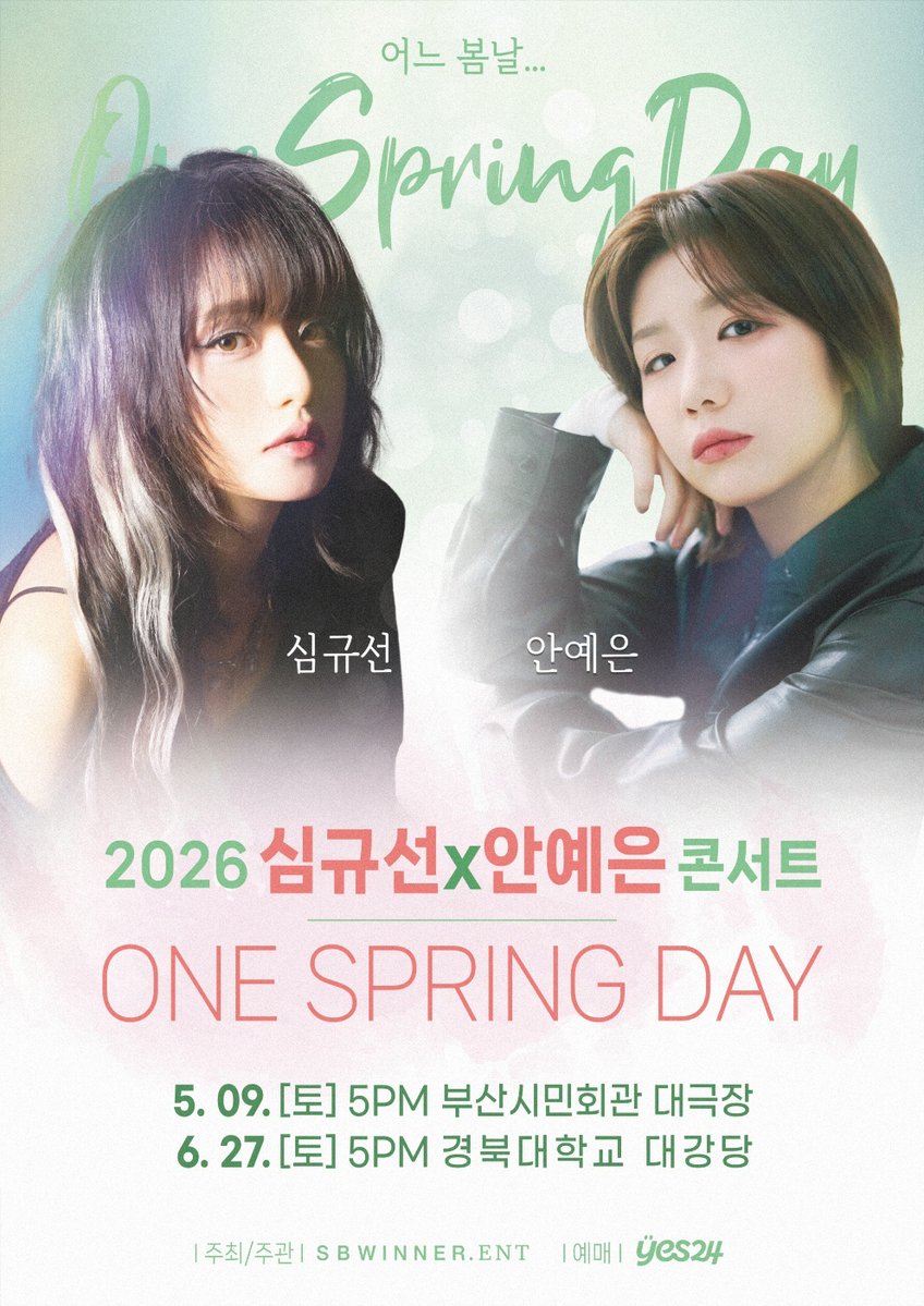 심규선 Lucia tweet media