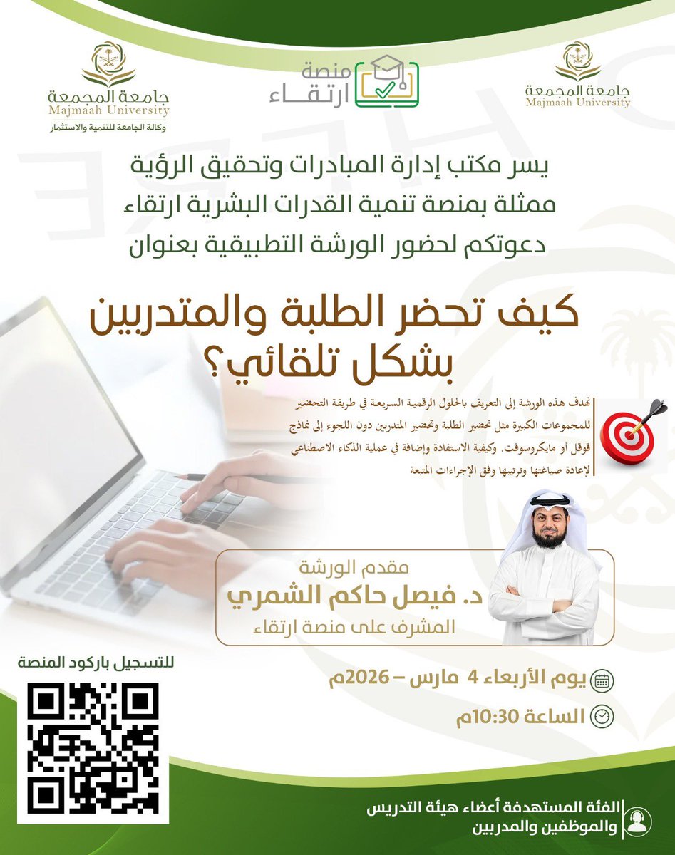 وكالة الجامعة للتنمية والاستثمار tweet media