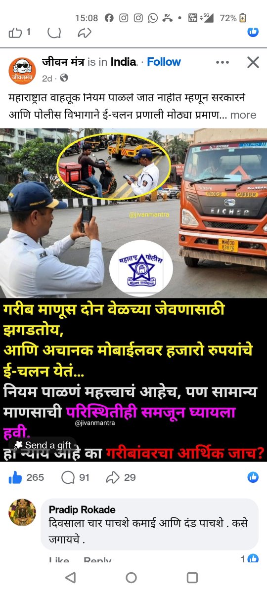 <a href="/jawan21809/">Amar jawan</a> <a href="/MTPHereToHelp/">Mumbai Traffic Police</a> me koi zimmedar person nahi hai .
Hum commercial vehicle wale unloading k liye bhi tempo roke to 1500 ka e challan aa raha .
Angrej se jyada zulm kar raha yeh department