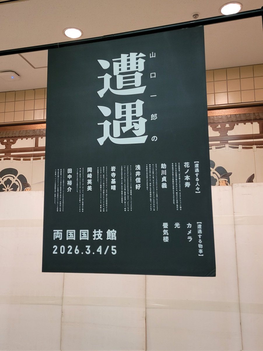 kuratsuki_5's tweet photo. 音楽の奥深さを、表現を、体現することを教えてくれる人。魂に響く歌声。こういうミュージシャンは一握りで、一郎さんと同じ時代を並走できてる幸運を噛み締めた夜。
#山口一郎の遭遇 https://t.co/u99vDqVp6M