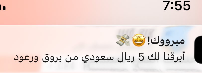 somsa99's tweet photo. @barq من بداية رمضان فزت ب 5 ريال 😂😂 https://t.co/EVyFVWH52n
