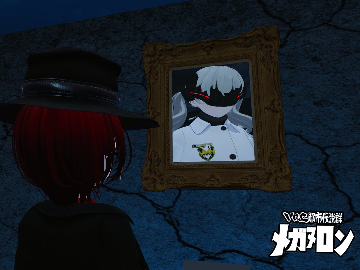 ◤ VRC都市伝説群 メガヌロン◢|VMN tweet media