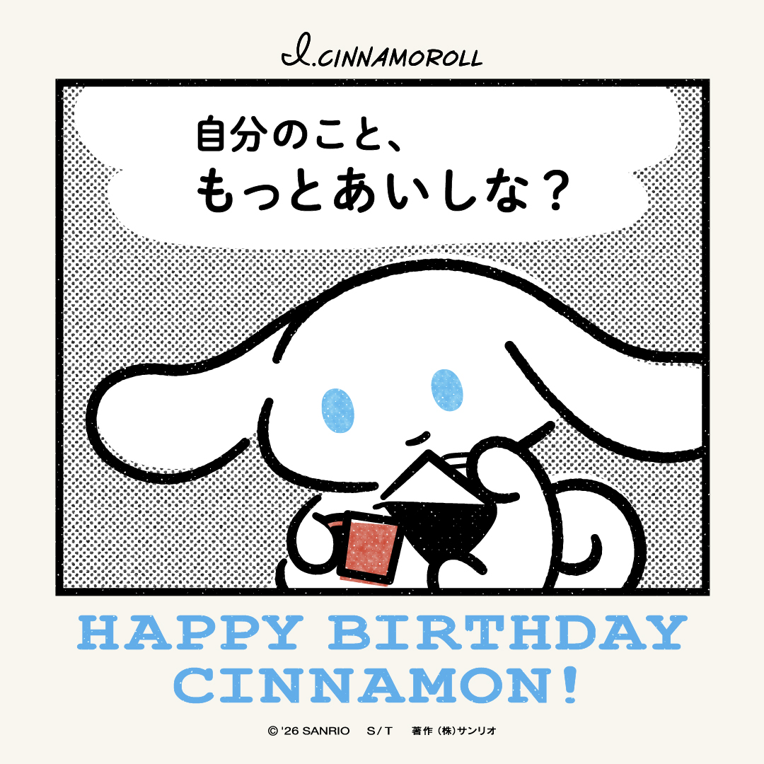 I.CINNAMOROLL【公式】 tweet media