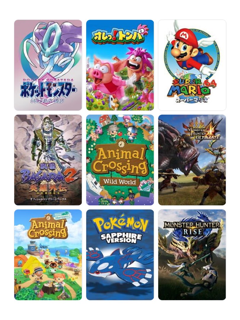 あとなぜか出ないものたち