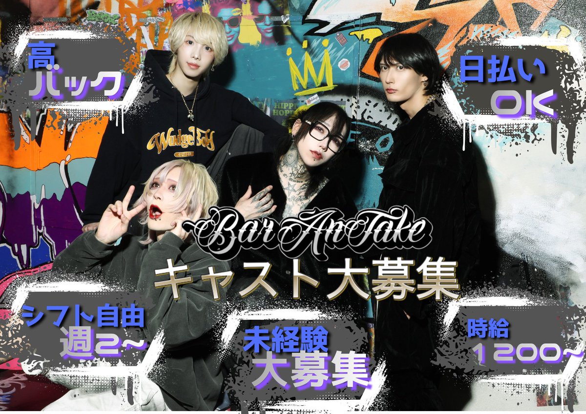 BAR:Antake(あんていく) (@BarAntake) / Posts / X