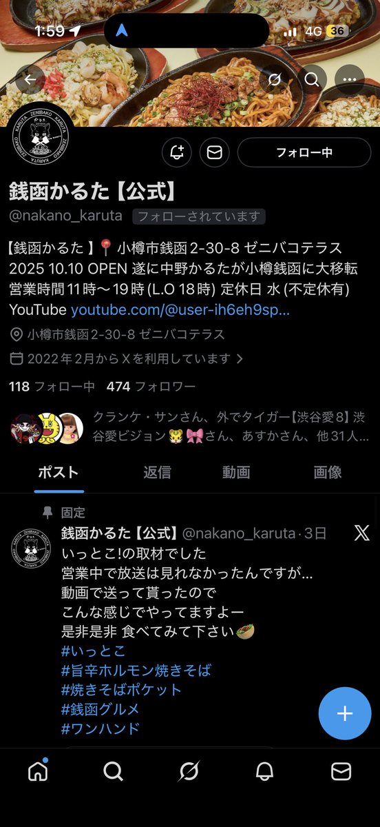 vr_noru 飲食店でも良いなら、FatimaのLayさんは、STARDUSTという