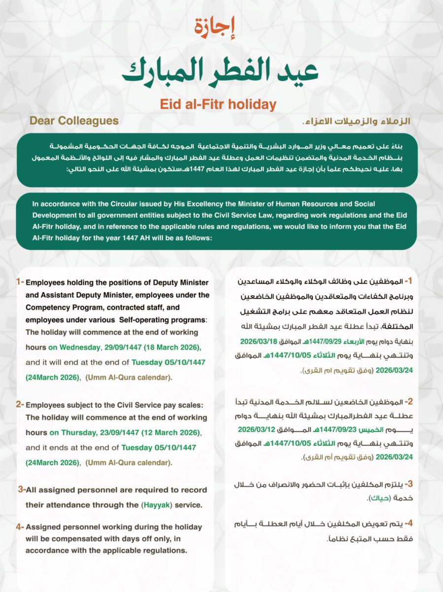 Mouj Alanezi. 🇸🇦 tweet media