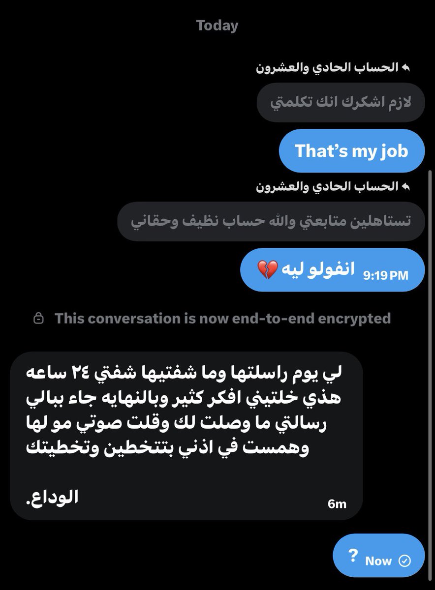 يا متابعيني شفيكم انجنيتو