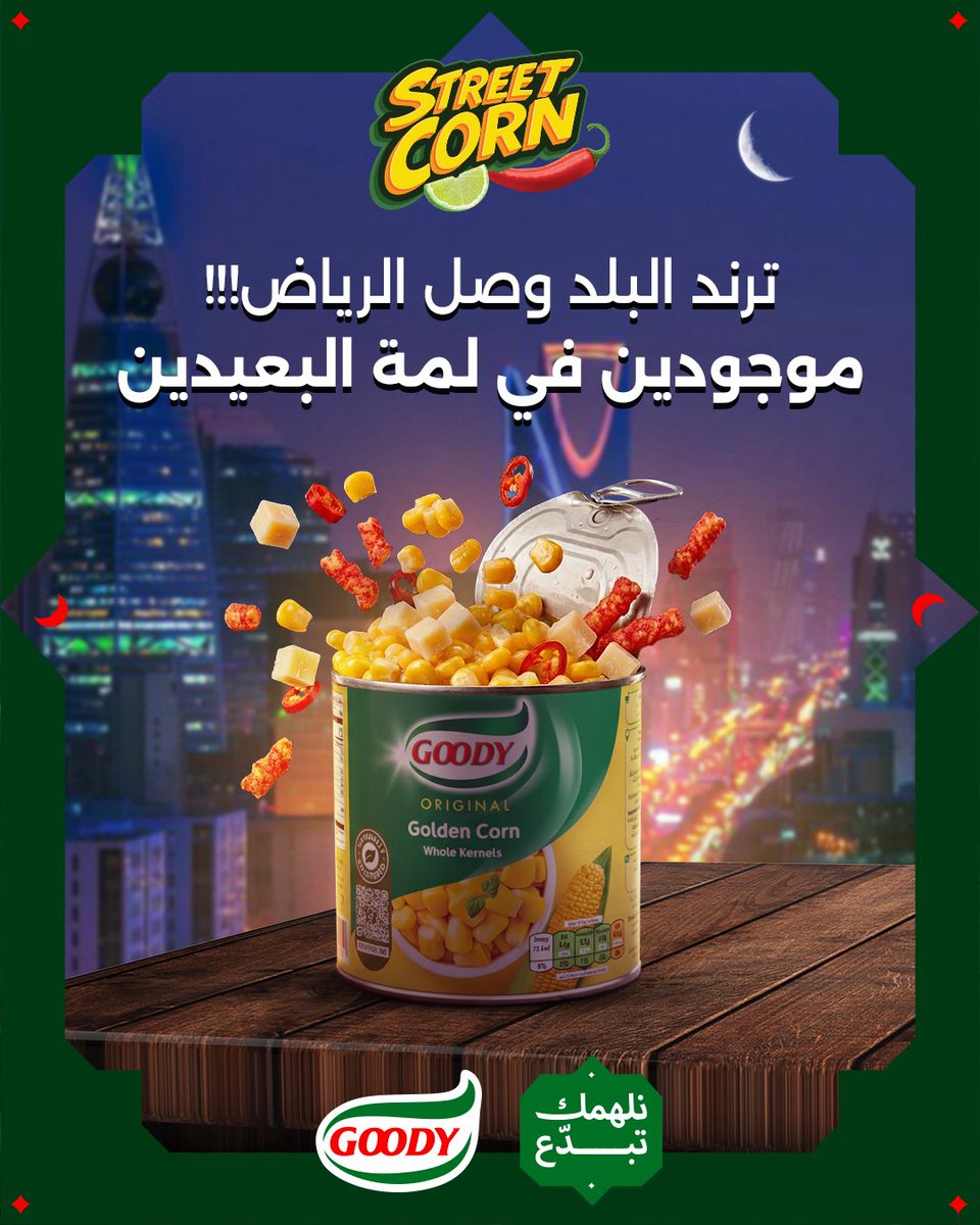 Goody | قودي (@goodywonders) / Posts / X